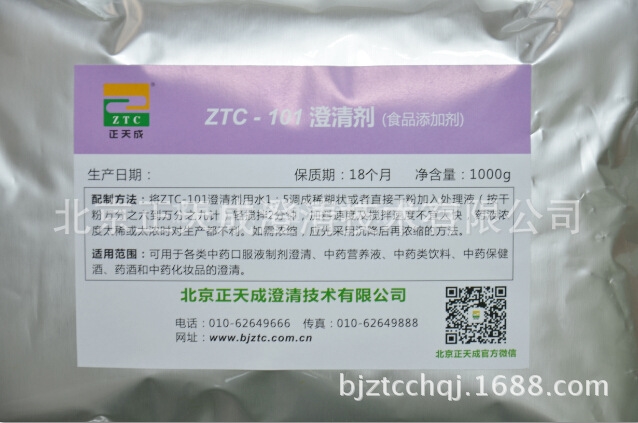 果汁澄清剂
