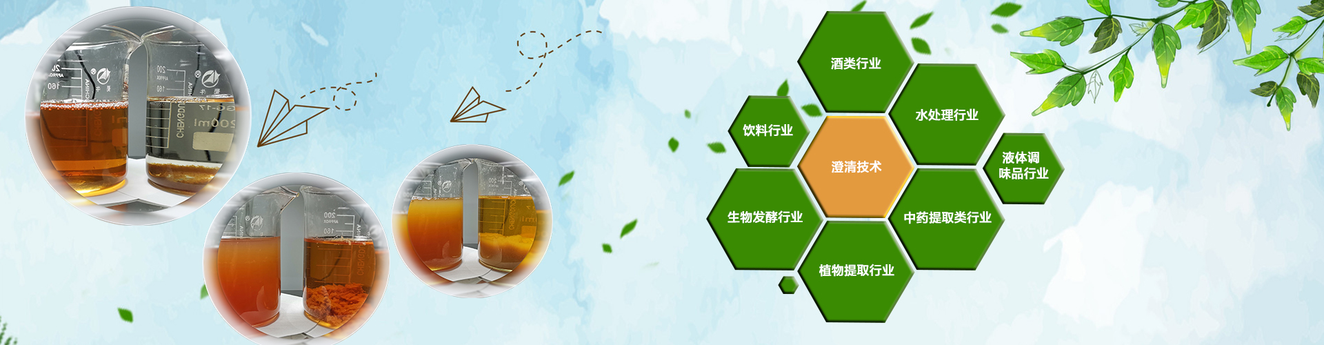 通栏图片