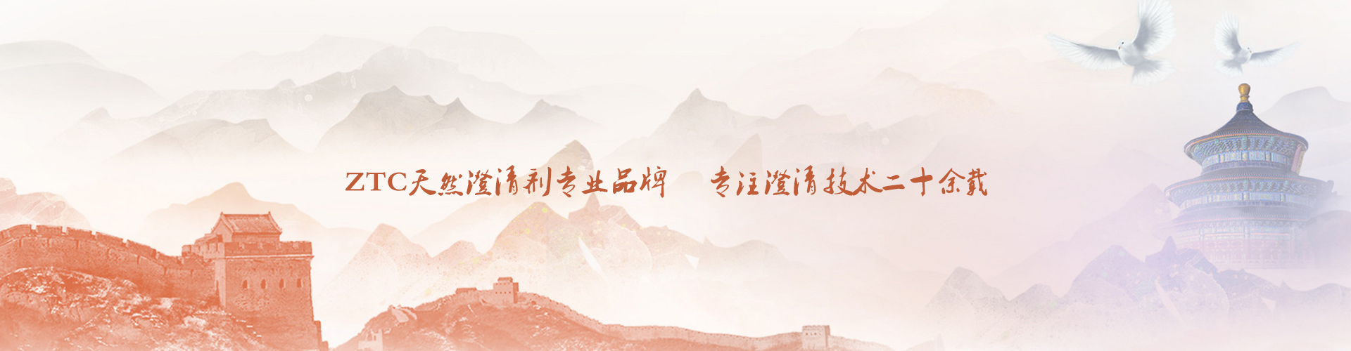 通栏图片